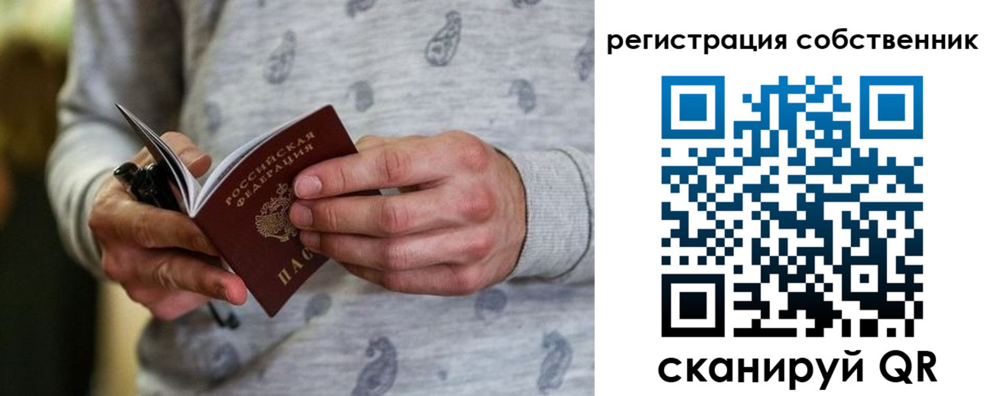 прописка для работы в Электроуглях