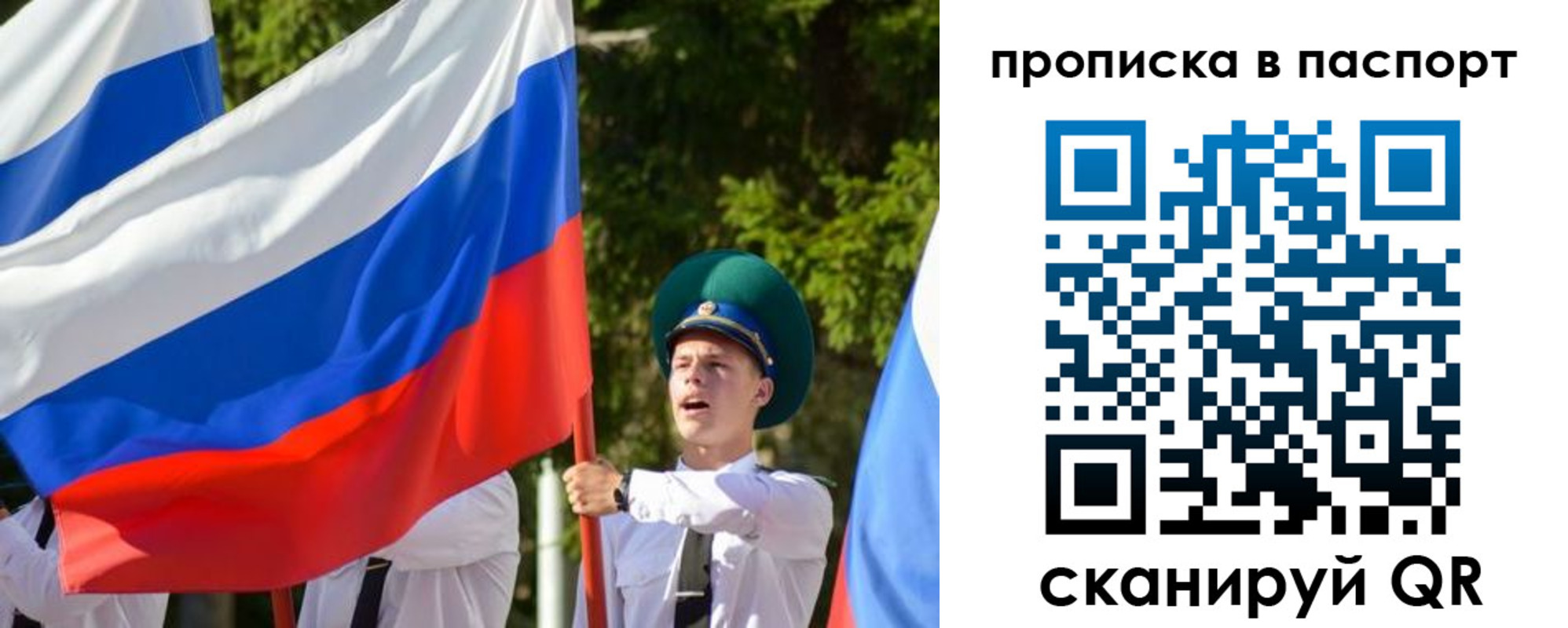 прописка регистрация в Электроуглях