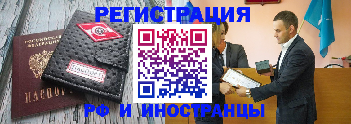прописка ребенка в Электроуглях