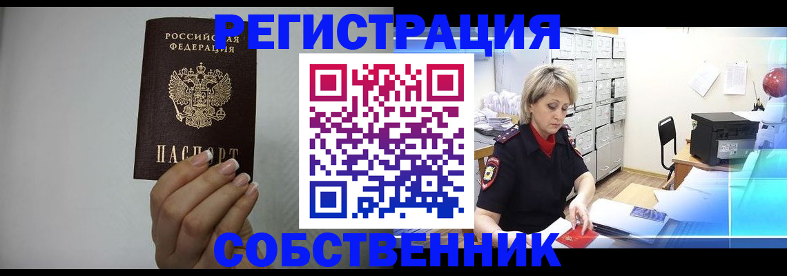 прописка паспорт в Электроуглях