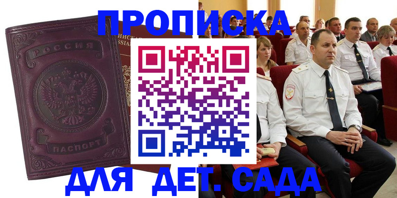 найти адрес прописки в Электроуглях